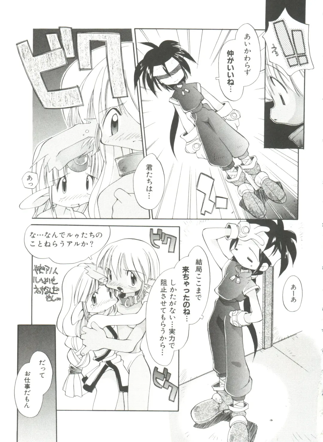 [Heppokokun] Renai Shoujo Fhentai - Page 135