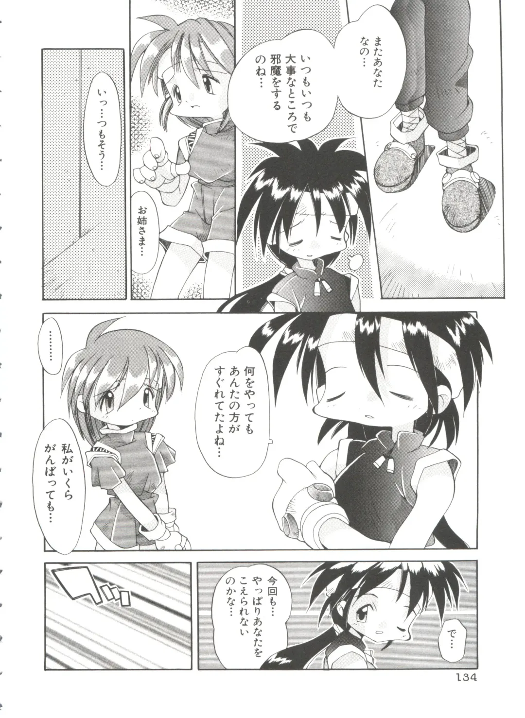 [Heppokokun] Renai Shoujo Fhentai - Page 138