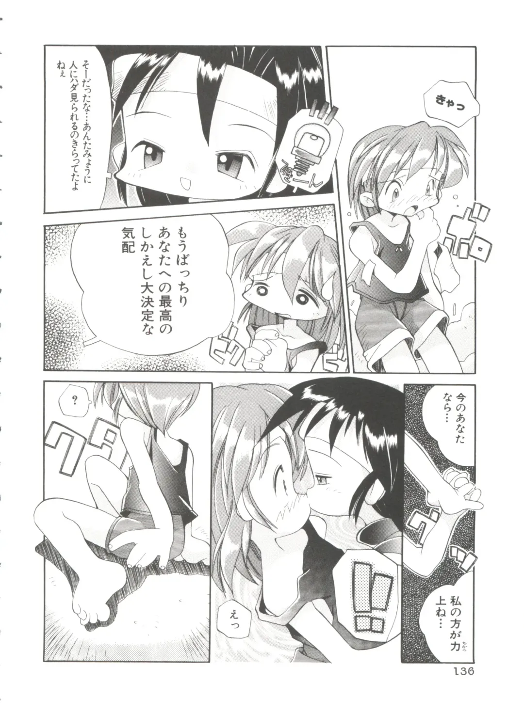 [Heppokokun] Renai Shoujo Fhentai - Page 140