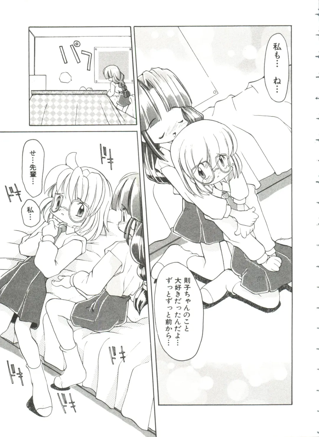 [Heppokokun] Renai Shoujo Fhentai - Page 15