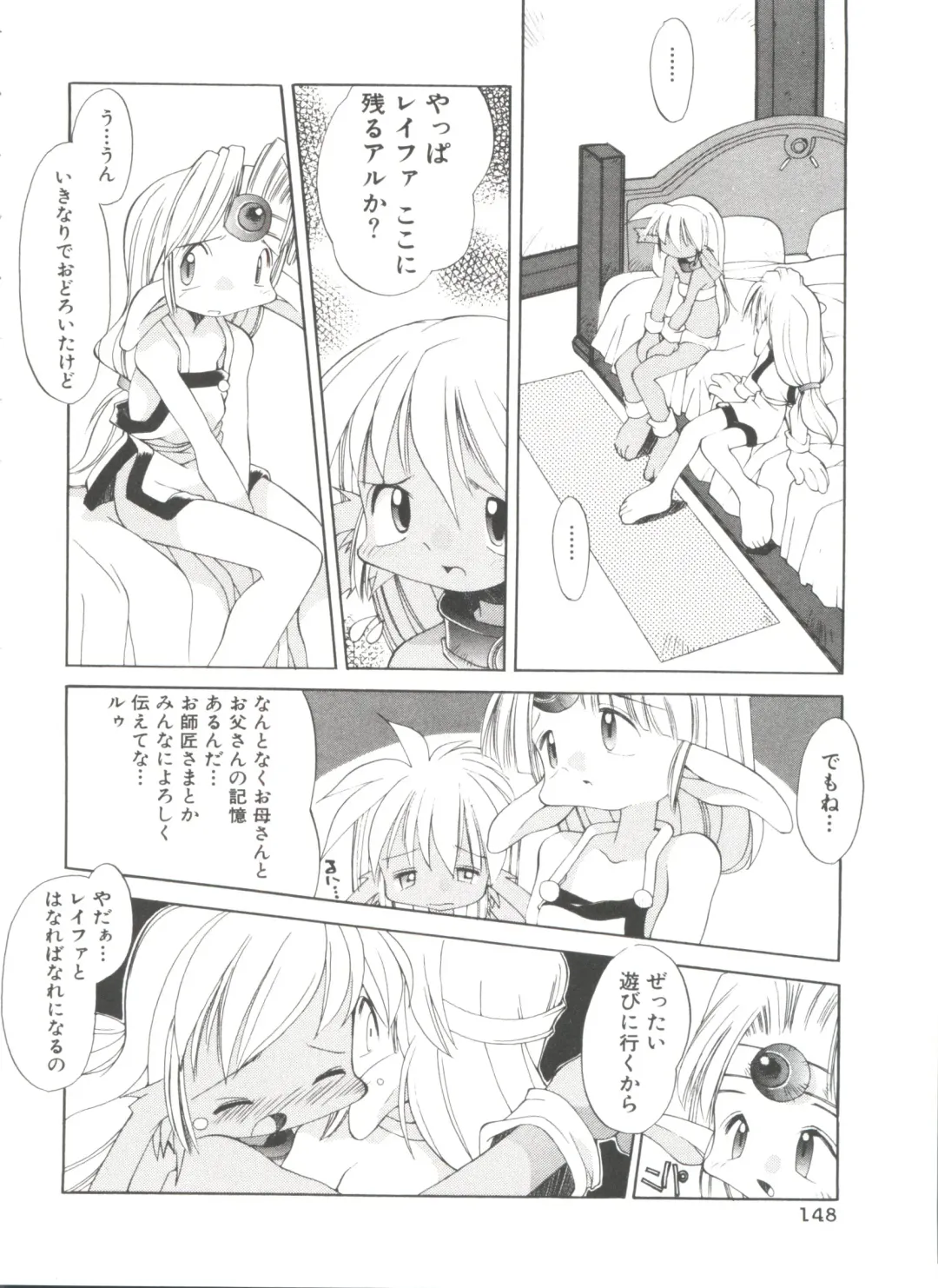 [Heppokokun] Renai Shoujo Fhentai - Page 152