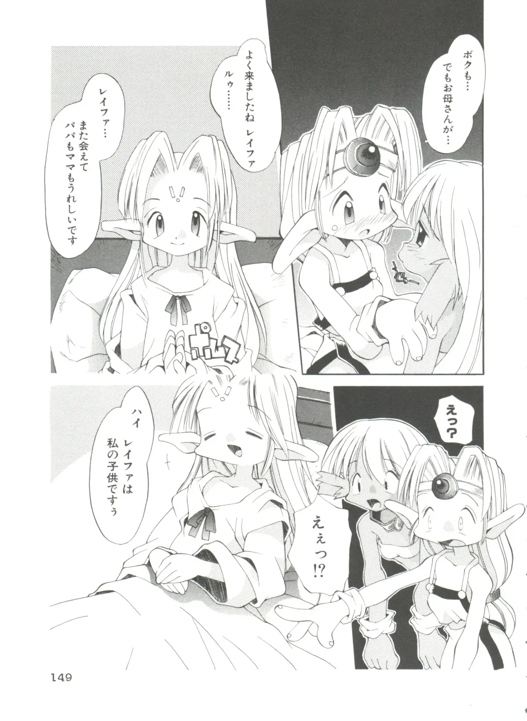 [Heppokokun] Renai Shoujo Fhentai - Page 153