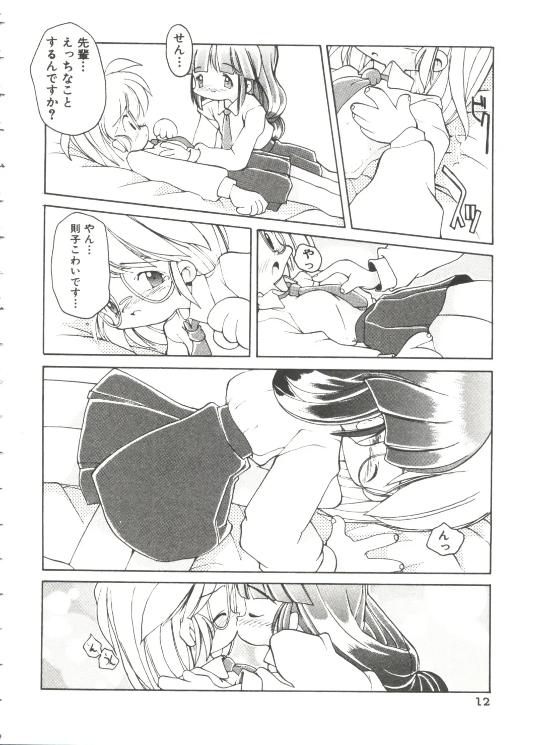 [Heppokokun] Renai Shoujo Fhentai - Page 16