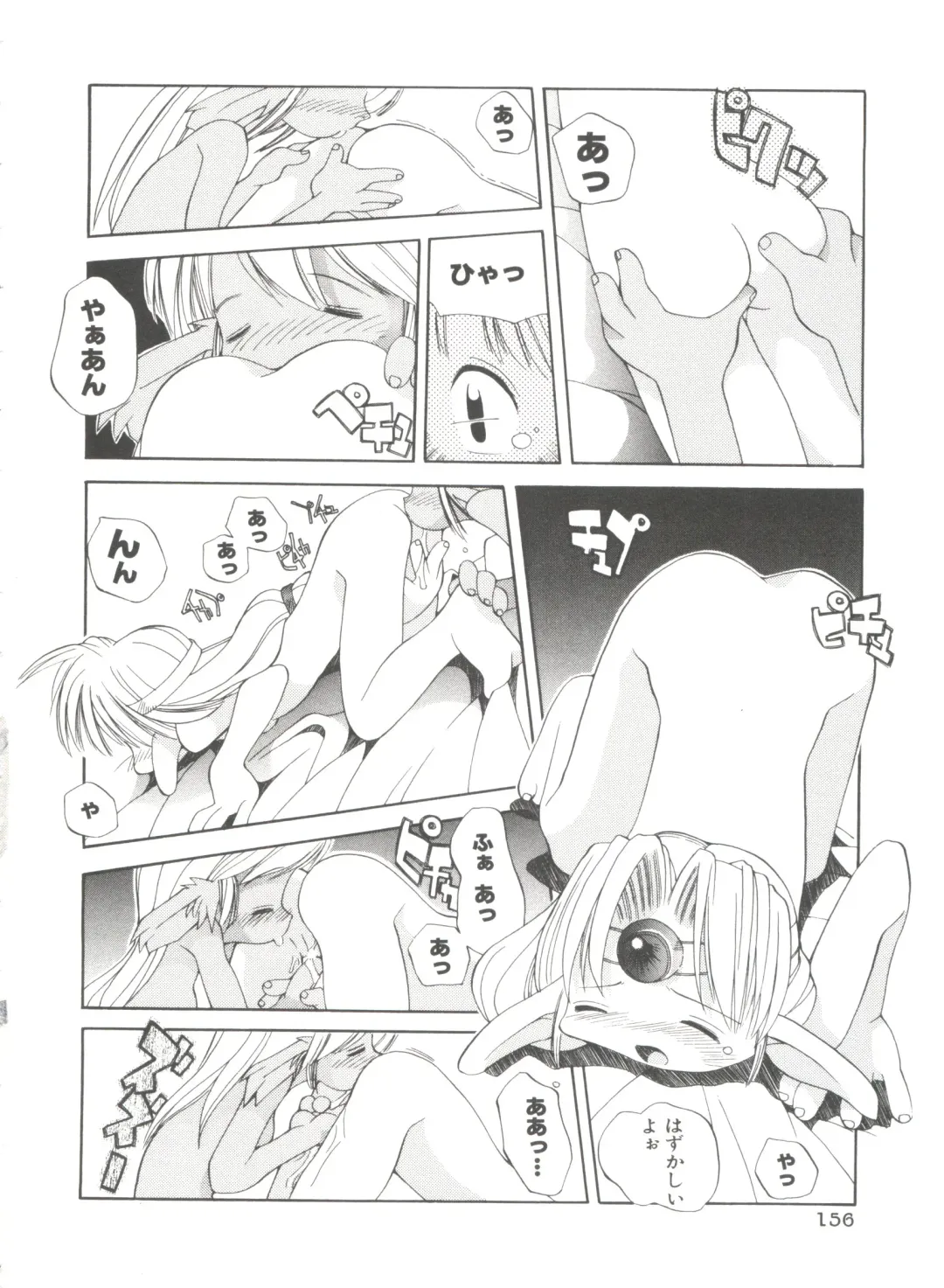 [Heppokokun] Renai Shoujo Fhentai - Page 160