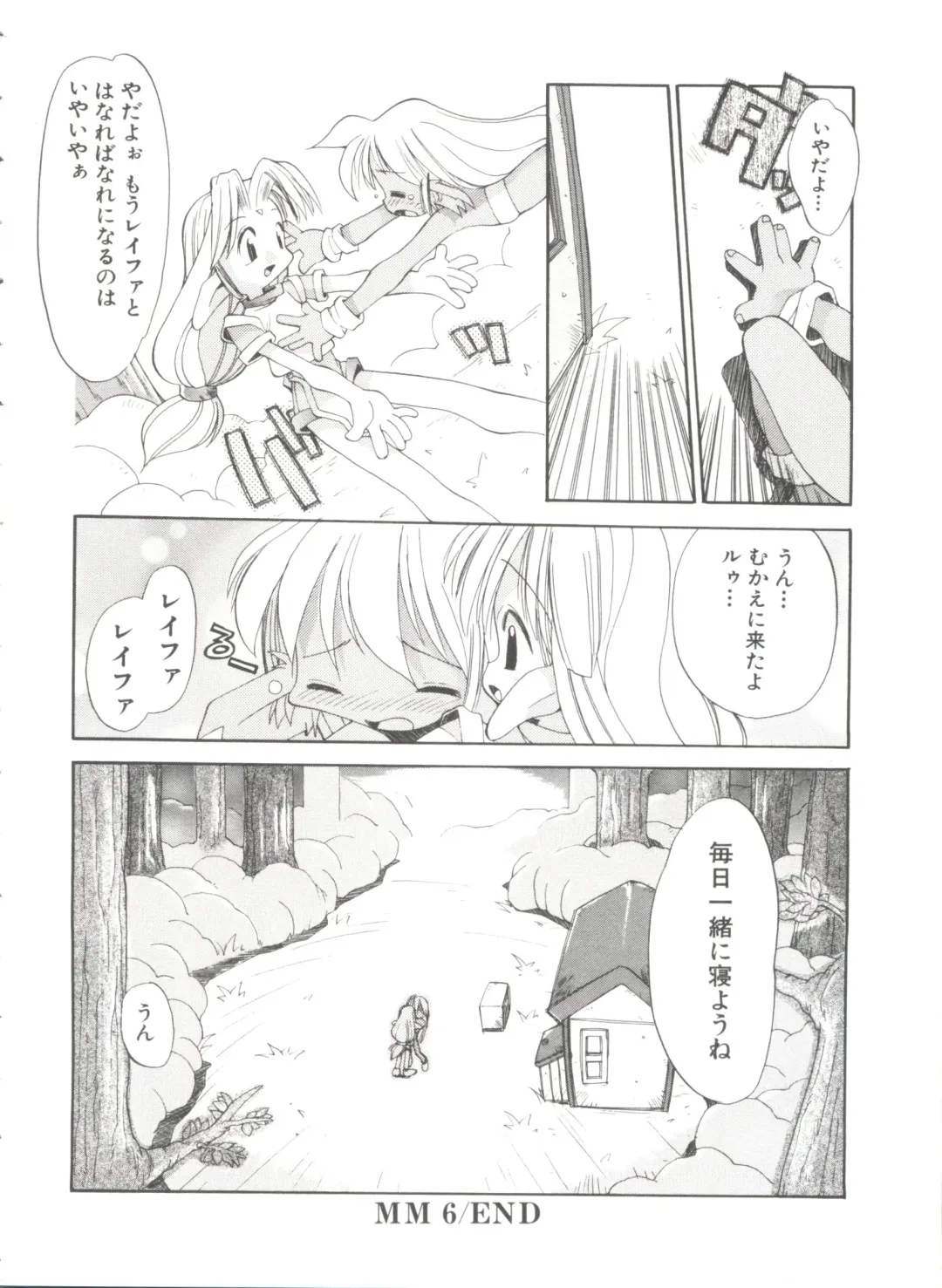 [Heppokokun] Renai Shoujo Fhentai - Page 164