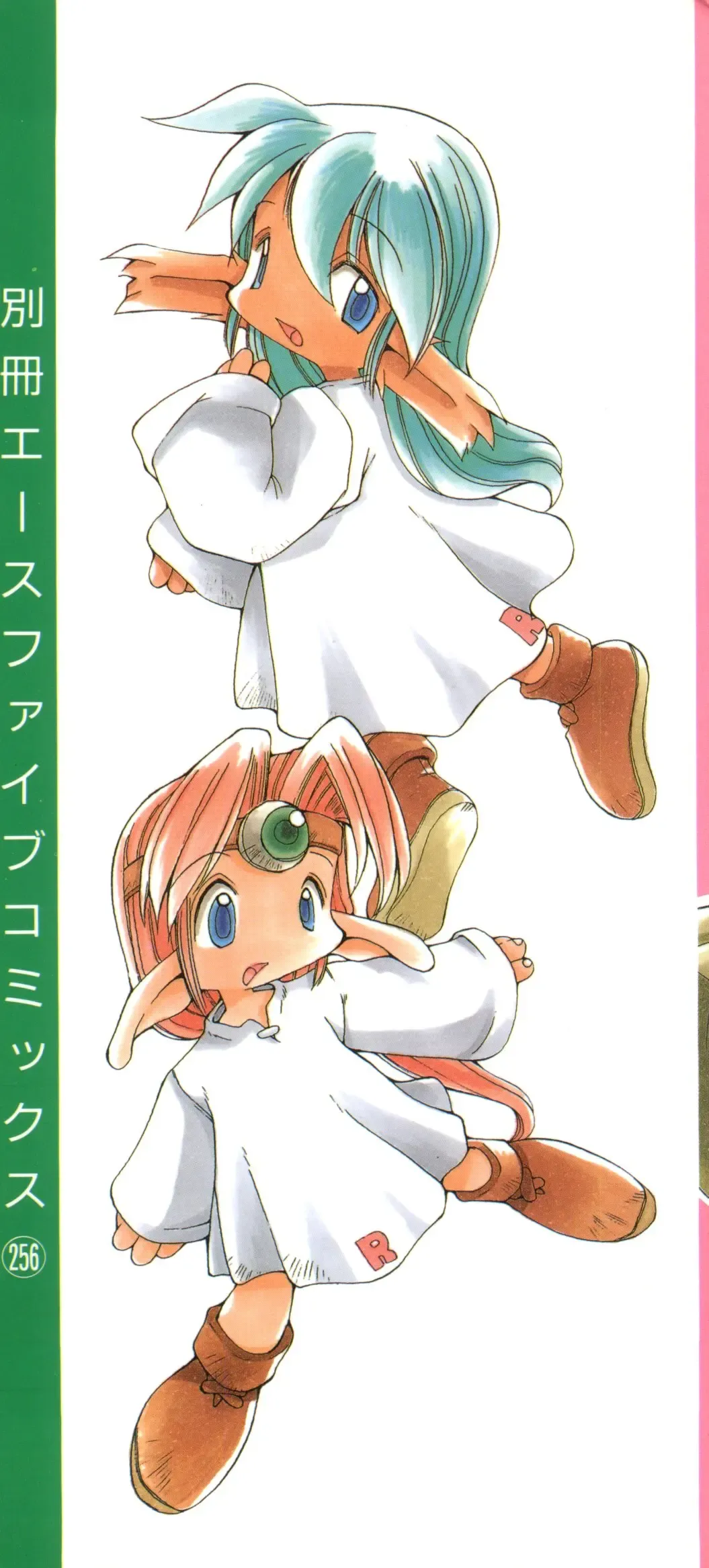 [Heppokokun] Renai Shoujo Fhentai - Page 2