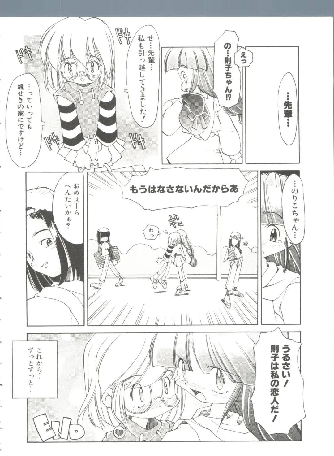 [Heppokokun] Renai Shoujo Fhentai - Page 24