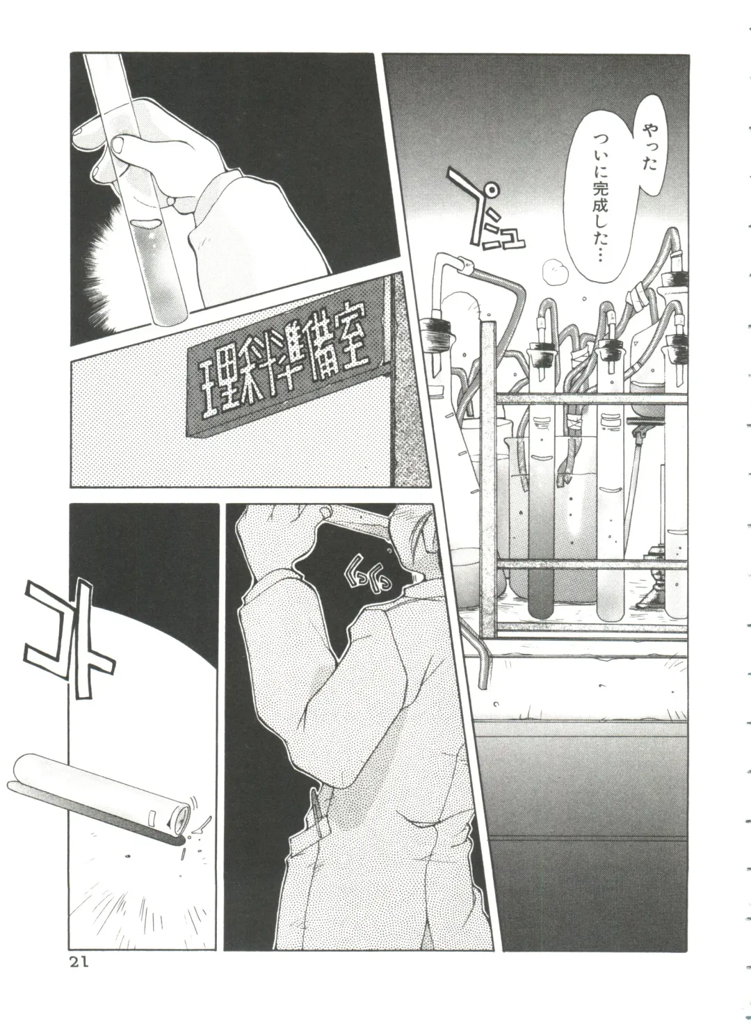 [Heppokokun] Renai Shoujo Fhentai - Page 25