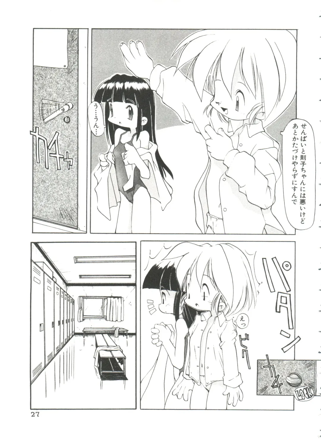 [Heppokokun] Renai Shoujo Fhentai - Page 31