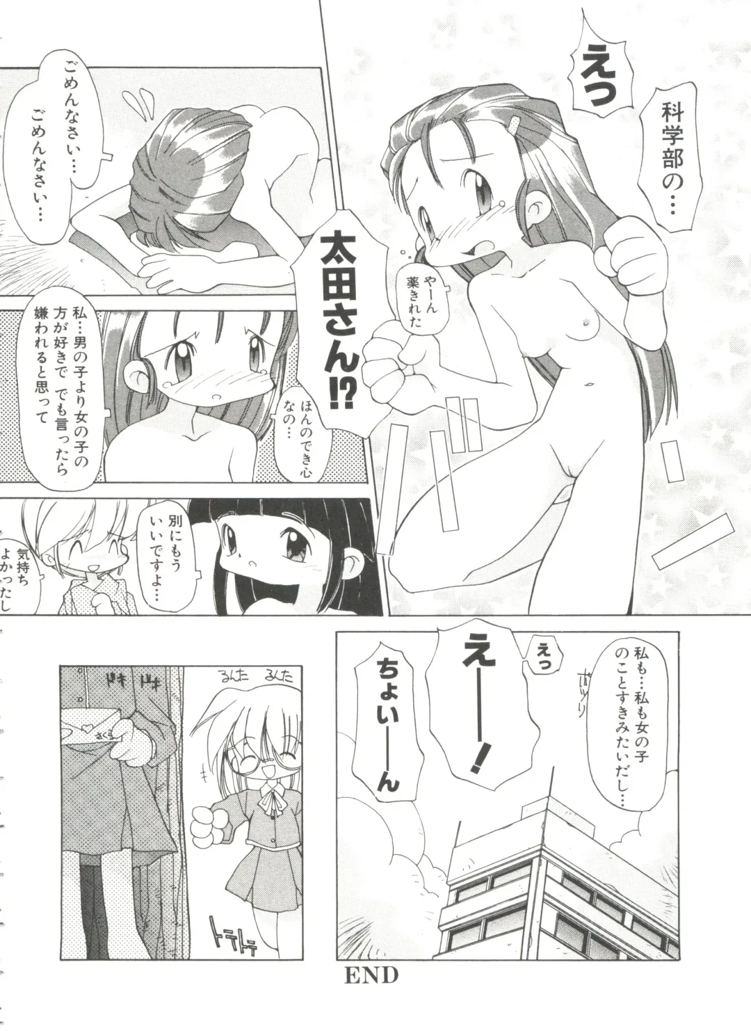 [Heppokokun] Renai Shoujo Fhentai - Page 42