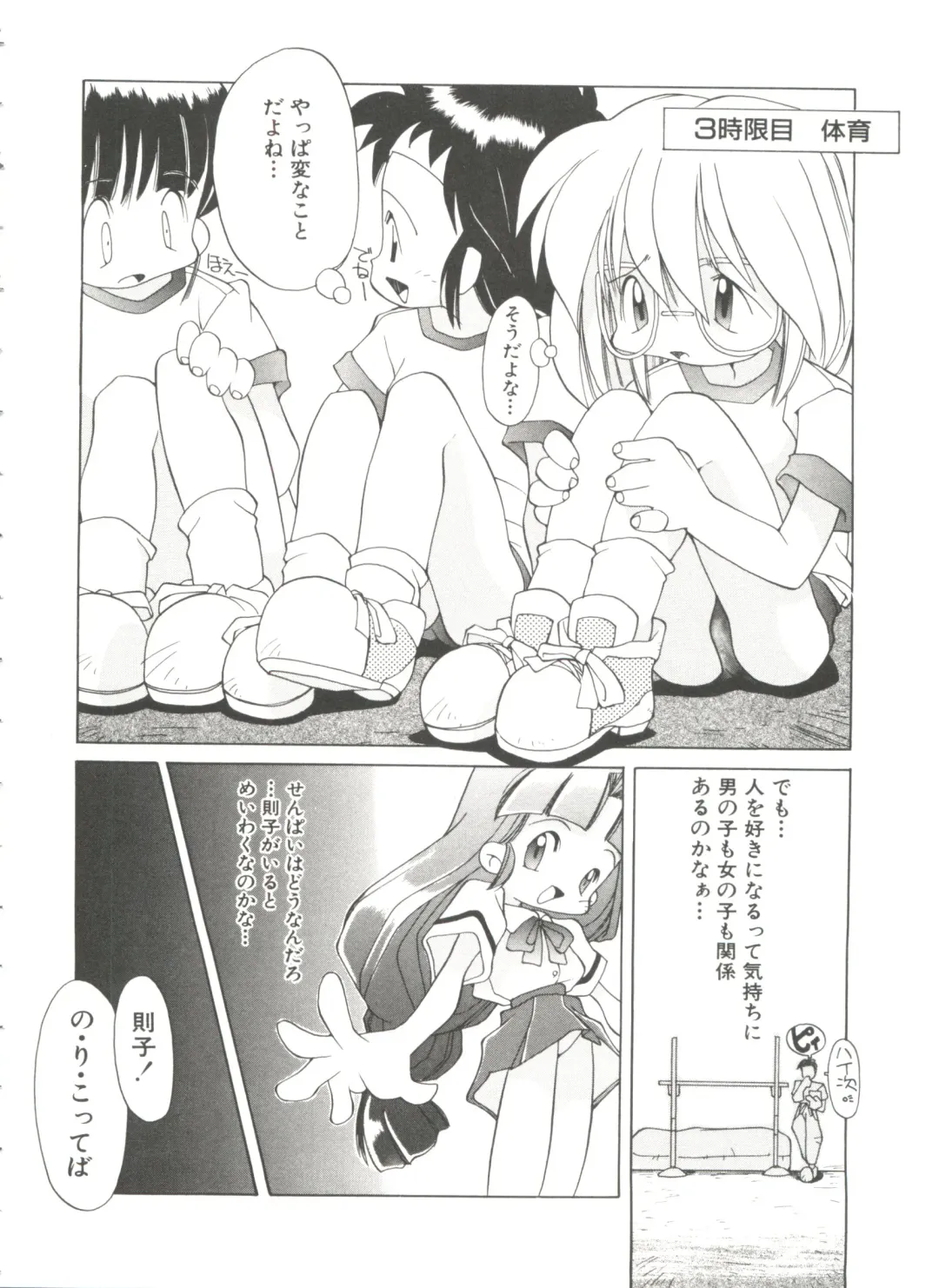 [Heppokokun] Renai Shoujo Fhentai - Page 46