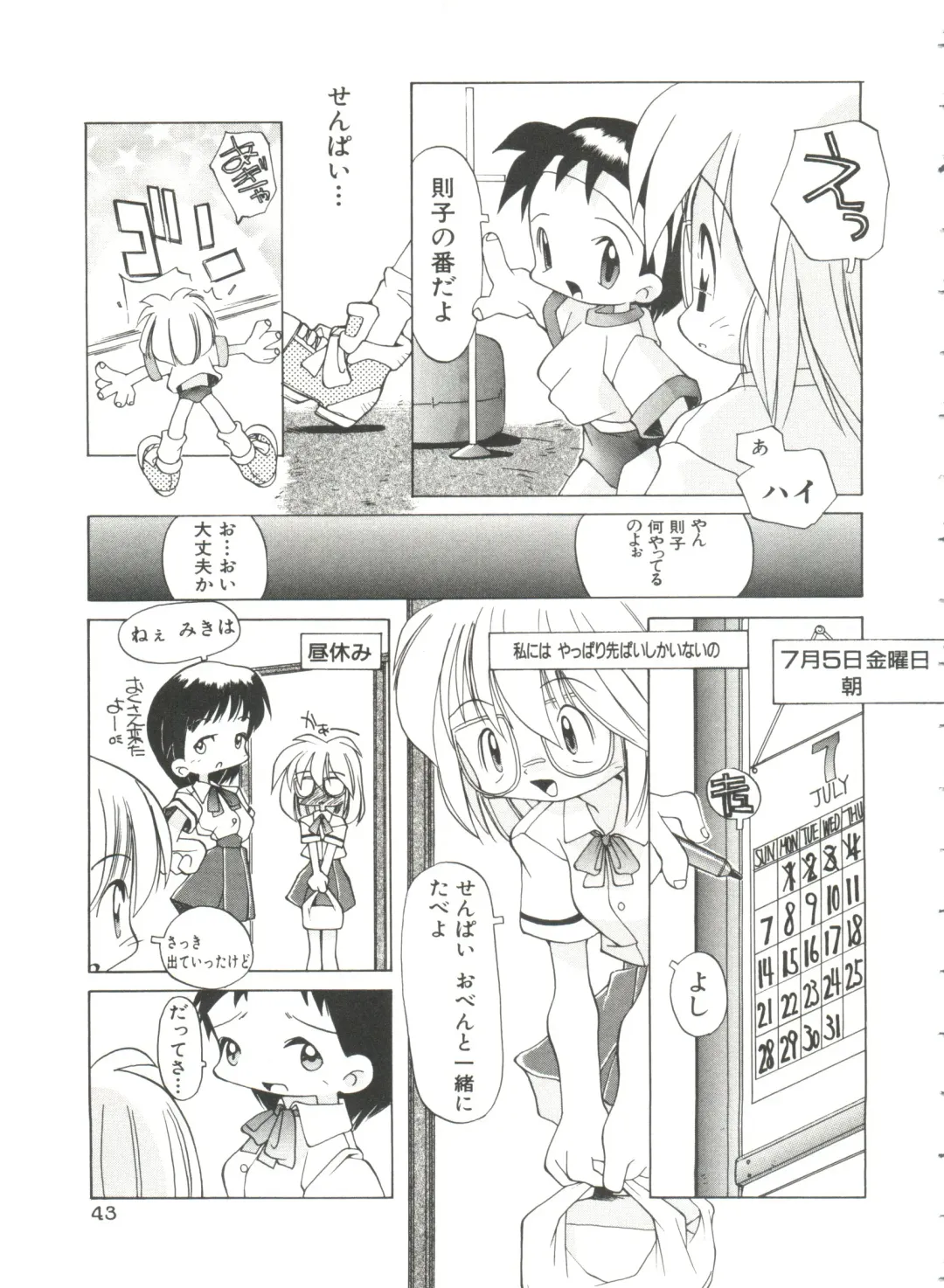 [Heppokokun] Renai Shoujo Fhentai - Page 47