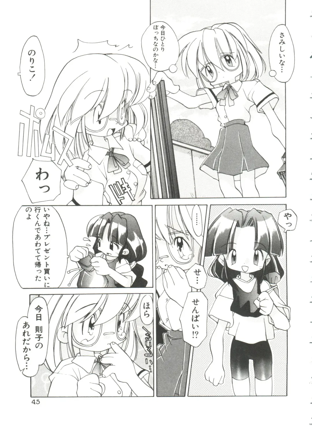 [Heppokokun] Renai Shoujo Fhentai - Page 49