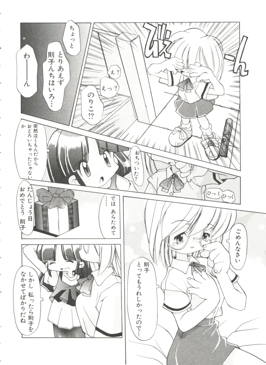 [Heppokokun] Renai Shoujo Fhentai - Page 50