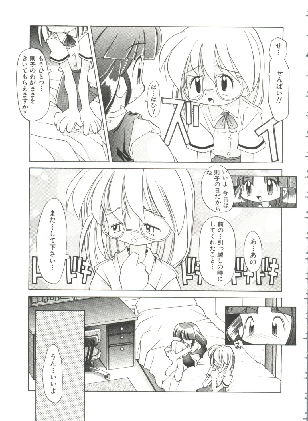 [Heppokokun] Renai Shoujo Fhentai - Page 51