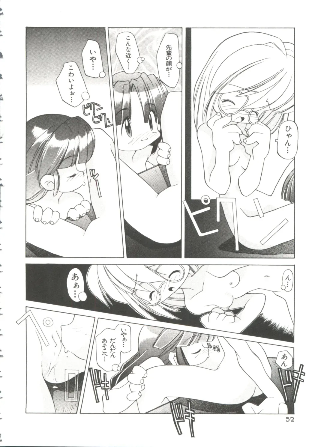 [Heppokokun] Renai Shoujo Fhentai - Page 56