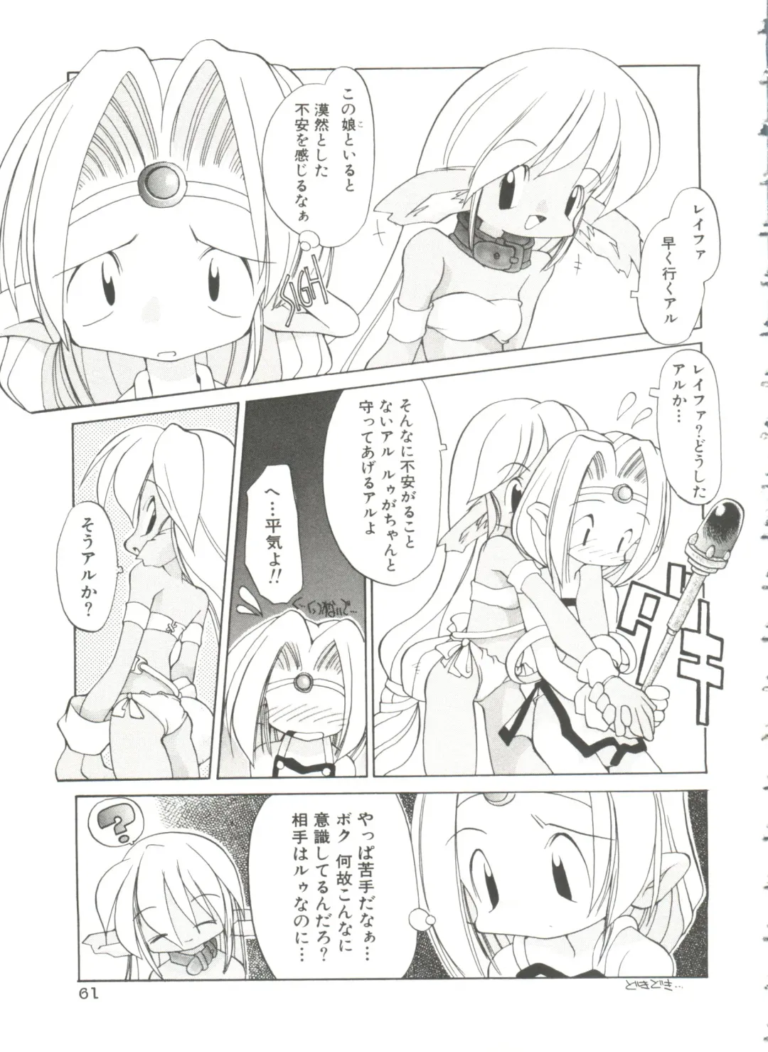 [Heppokokun] Renai Shoujo Fhentai - Page 65