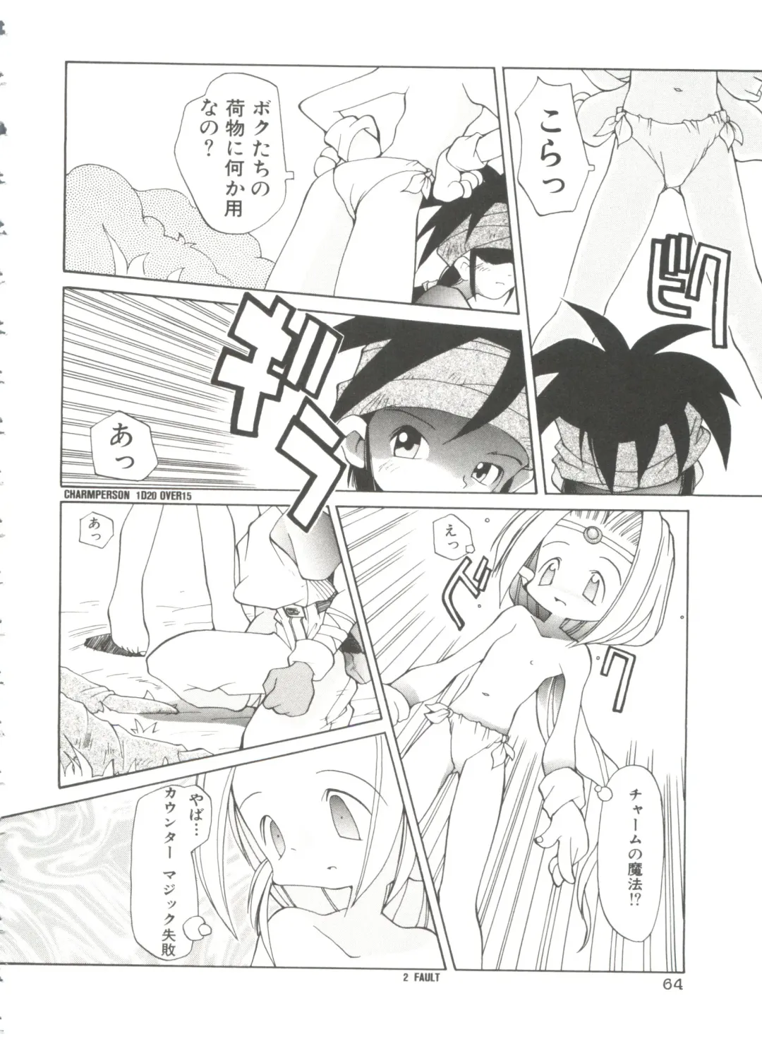 [Heppokokun] Renai Shoujo Fhentai - Page 68