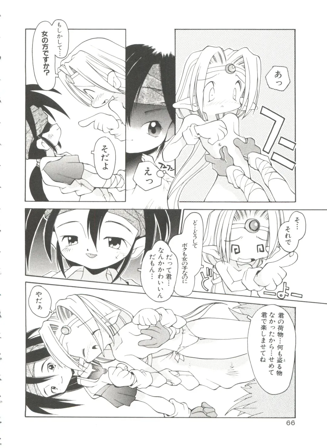 [Heppokokun] Renai Shoujo Fhentai - Page 70