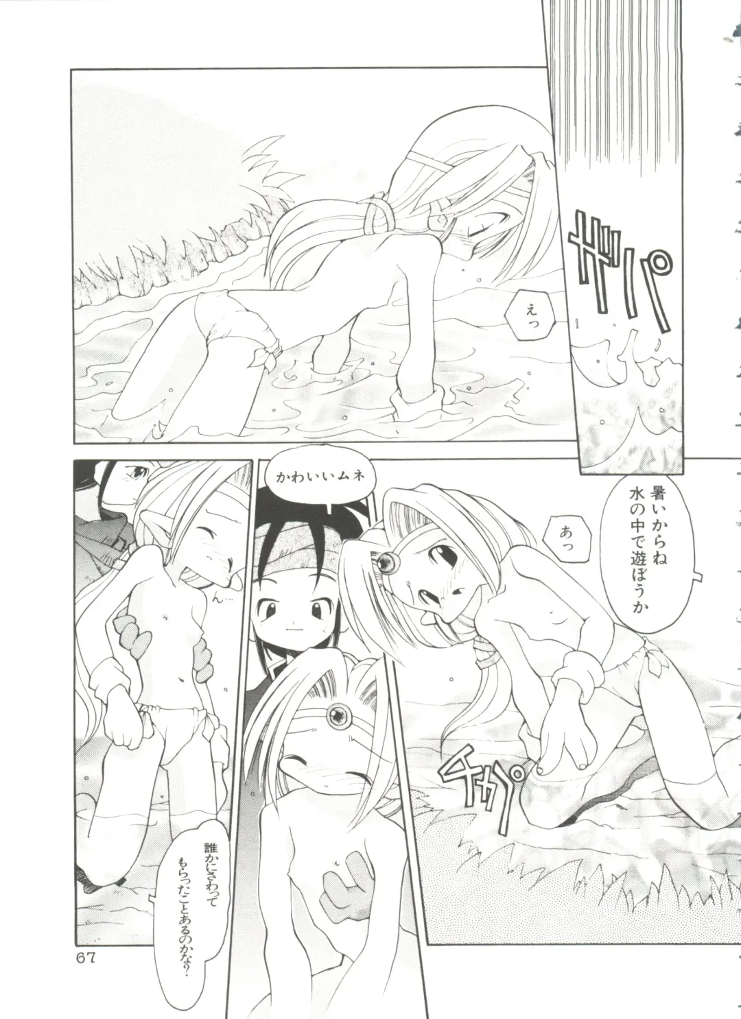 [Heppokokun] Renai Shoujo Fhentai - Page 71