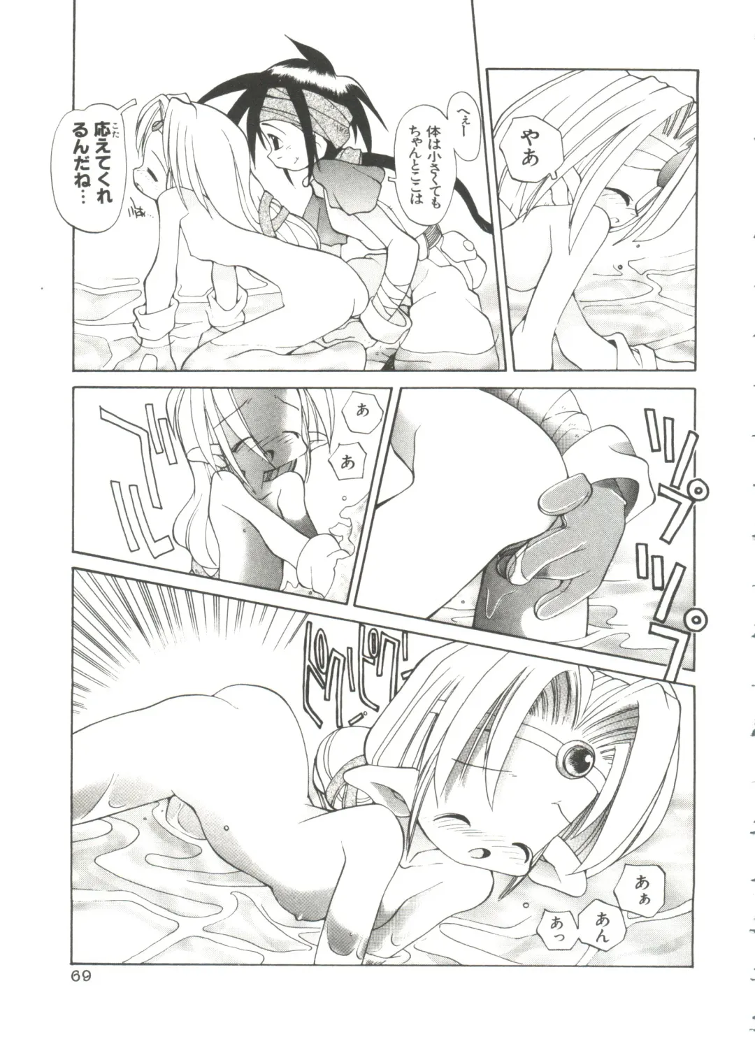 [Heppokokun] Renai Shoujo Fhentai - Page 73