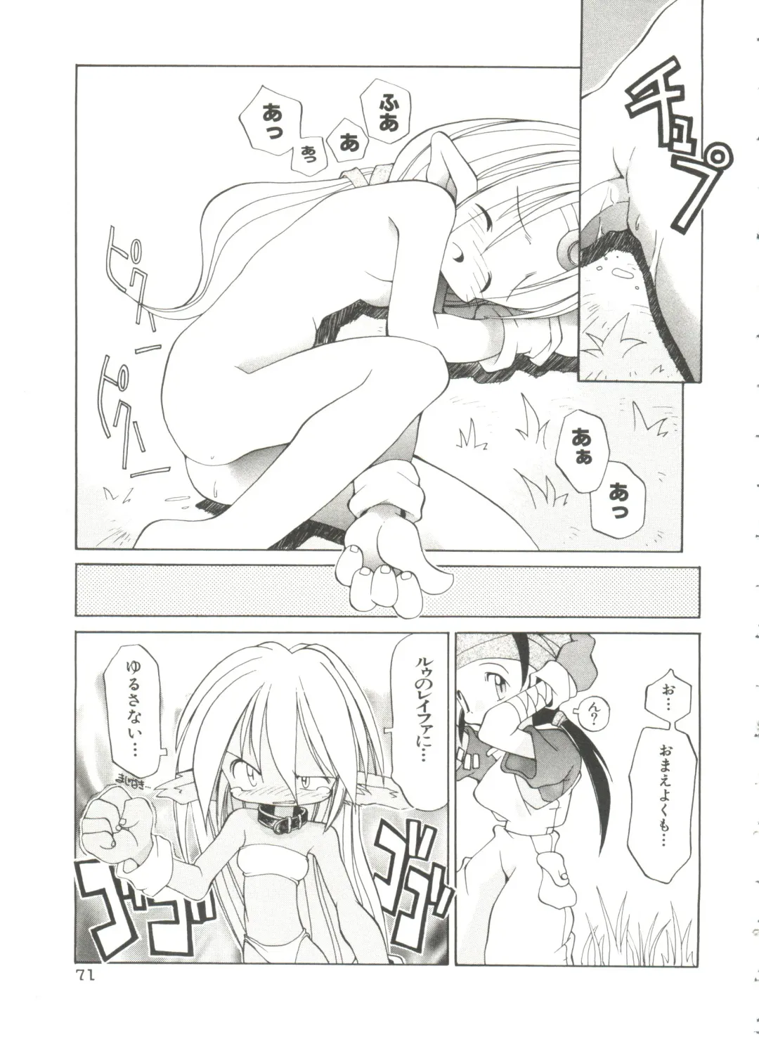 [Heppokokun] Renai Shoujo Fhentai - Page 75