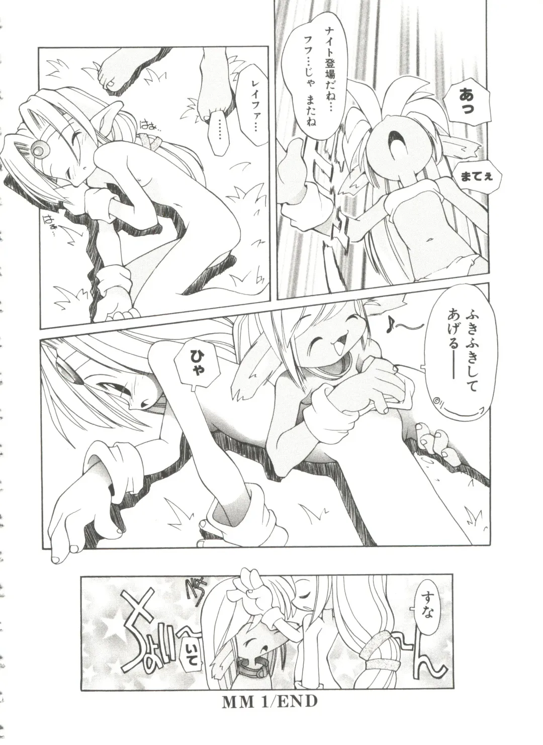 [Heppokokun] Renai Shoujo Fhentai - Page 76