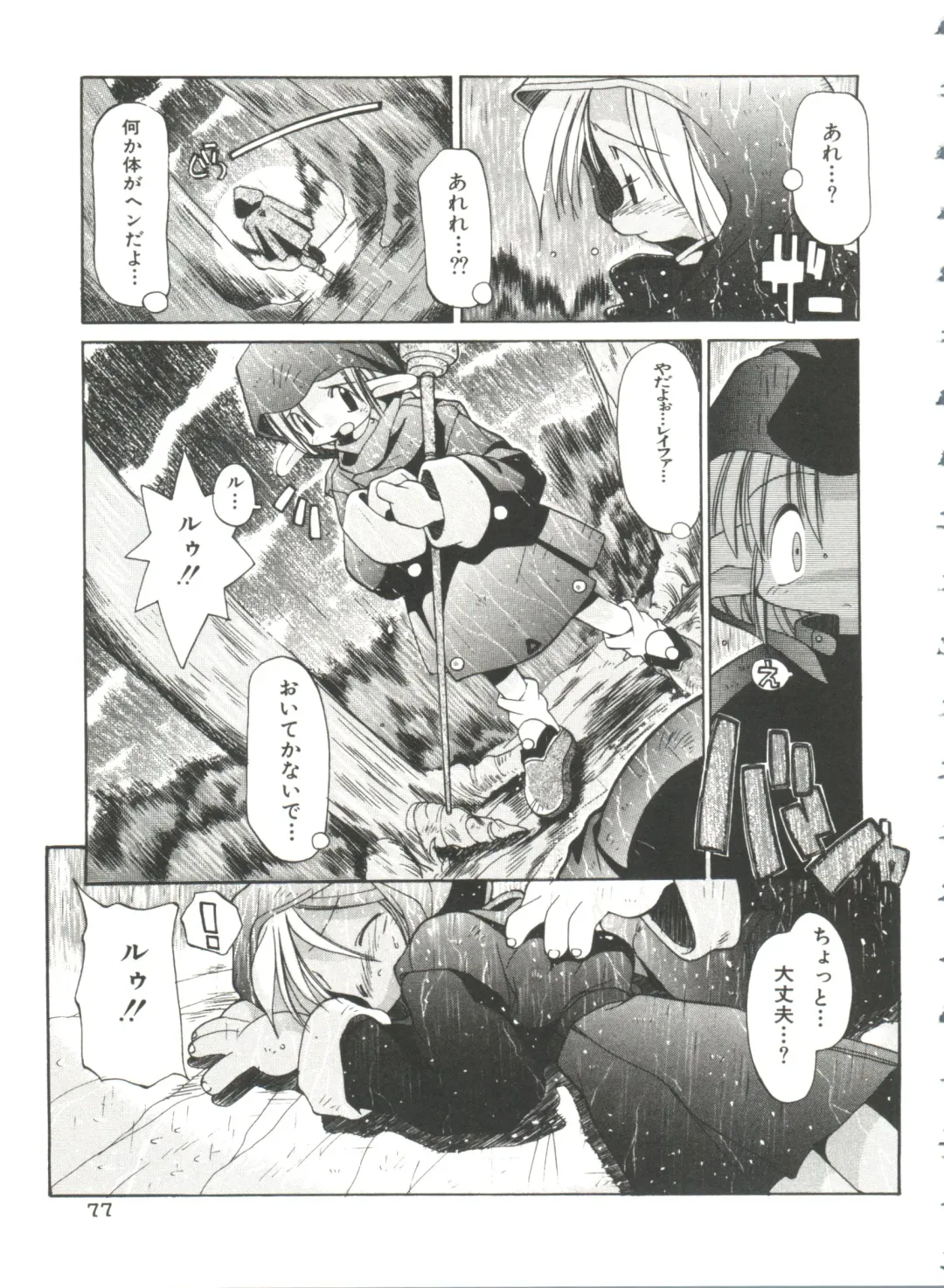 [Heppokokun] Renai Shoujo Fhentai - Page 81