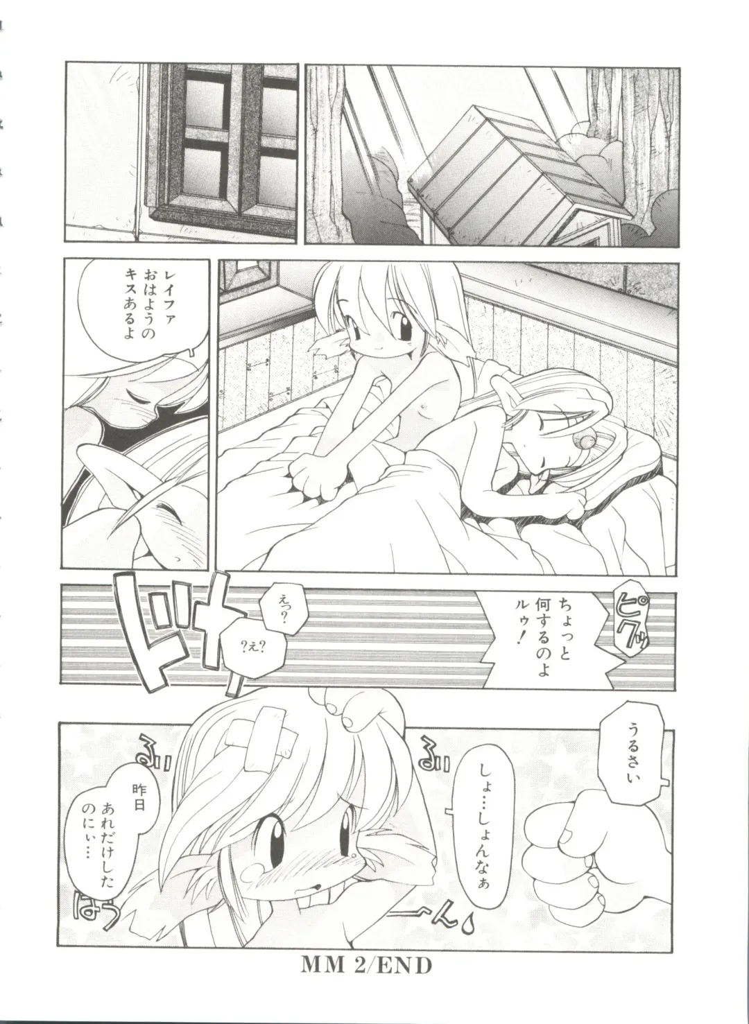 [Heppokokun] Renai Shoujo Fhentai - Page 94