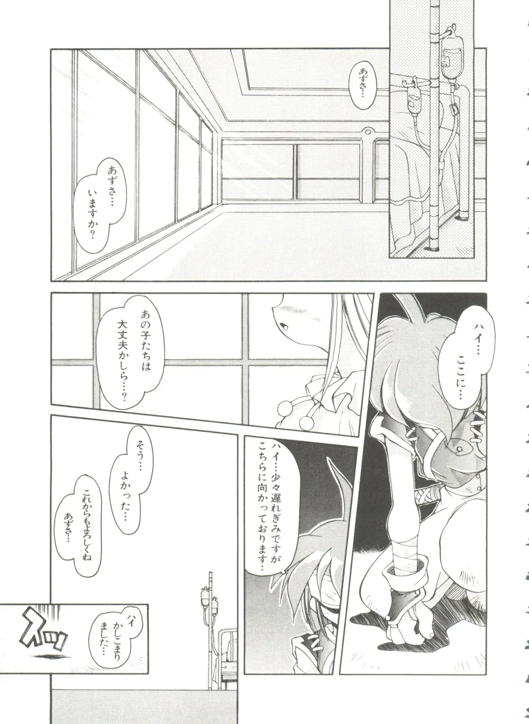 [Heppokokun] Renai Shoujo Fhentai - Page 95