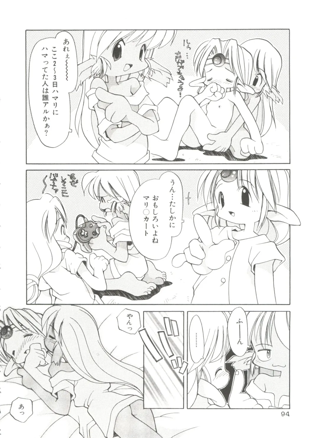 [Heppokokun] Renai Shoujo Fhentai - Page 98