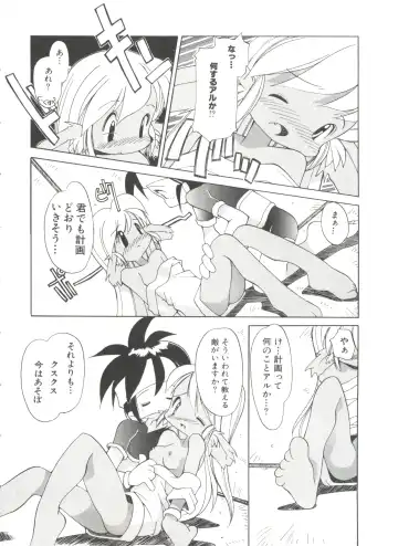 [Heppokokun] Renai Shoujo Fhentai - Page 106