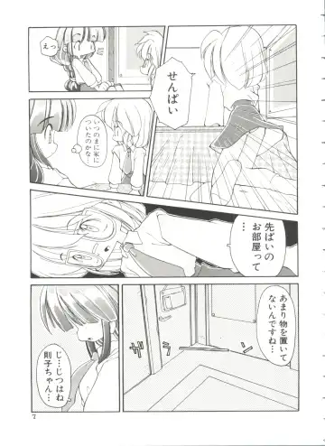 [Heppokokun] Renai Shoujo Fhentai - Page 11