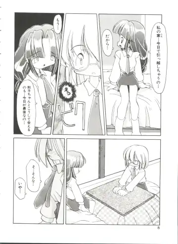 [Heppokokun] Renai Shoujo Fhentai - Page 12