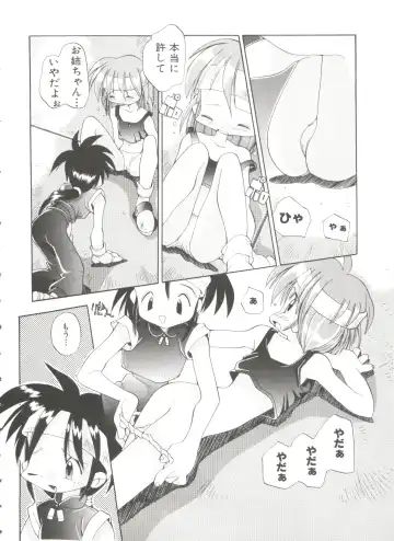 [Heppokokun] Renai Shoujo Fhentai - Page 142
