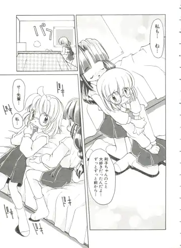 [Heppokokun] Renai Shoujo Fhentai - Page 15