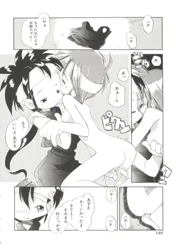 [Heppokokun] Renai Shoujo Fhentai - Page 150