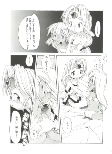 [Heppokokun] Renai Shoujo Fhentai - Page 155