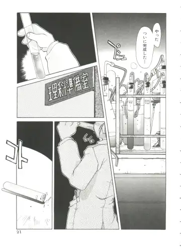 [Heppokokun] Renai Shoujo Fhentai - Page 25