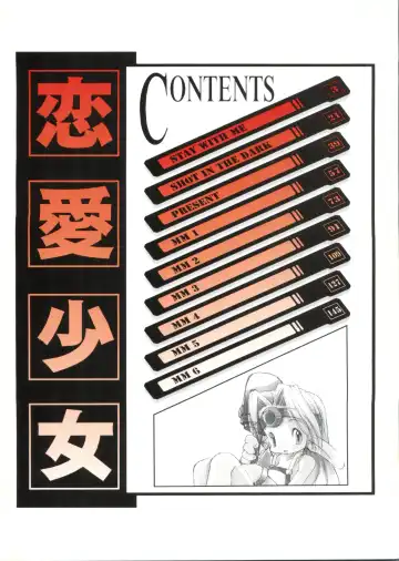 [Heppokokun] Renai Shoujo Fhentai - Page 6