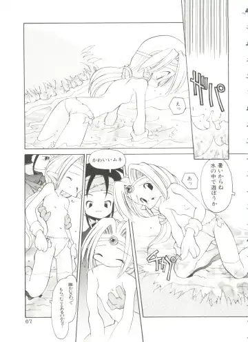 [Heppokokun] Renai Shoujo Fhentai - Page 71