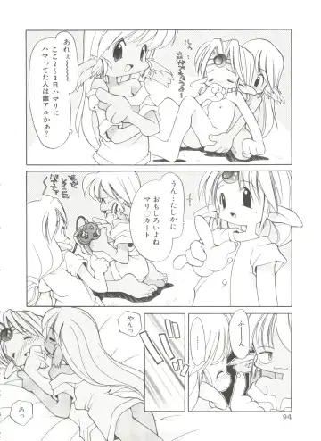 [Heppokokun] Renai Shoujo Fhentai - Page 98