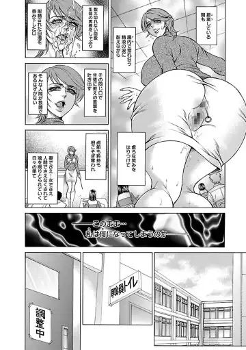 [Hino Toshiyuki] Bohan -Haitoku Kazoku Koukan- Fhentai.net - Page 97