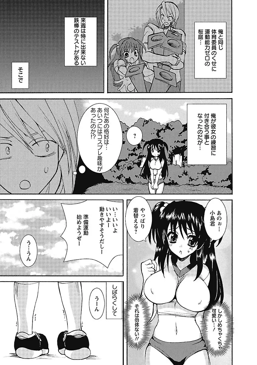 [Sansyoku Amido.] Koimimi. Fhentai - Page 109