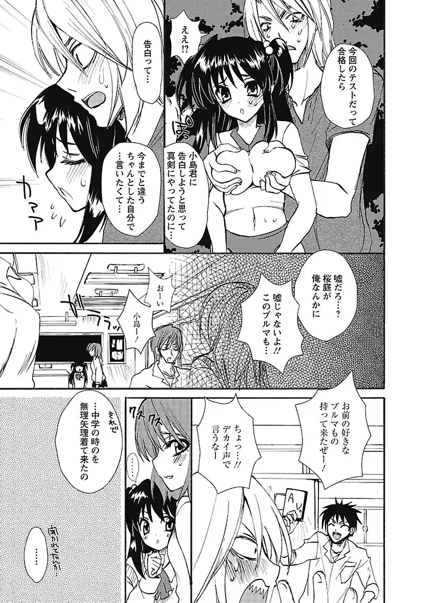 [Sansyoku Amido.] Koimimi. Fhentai - Page 113