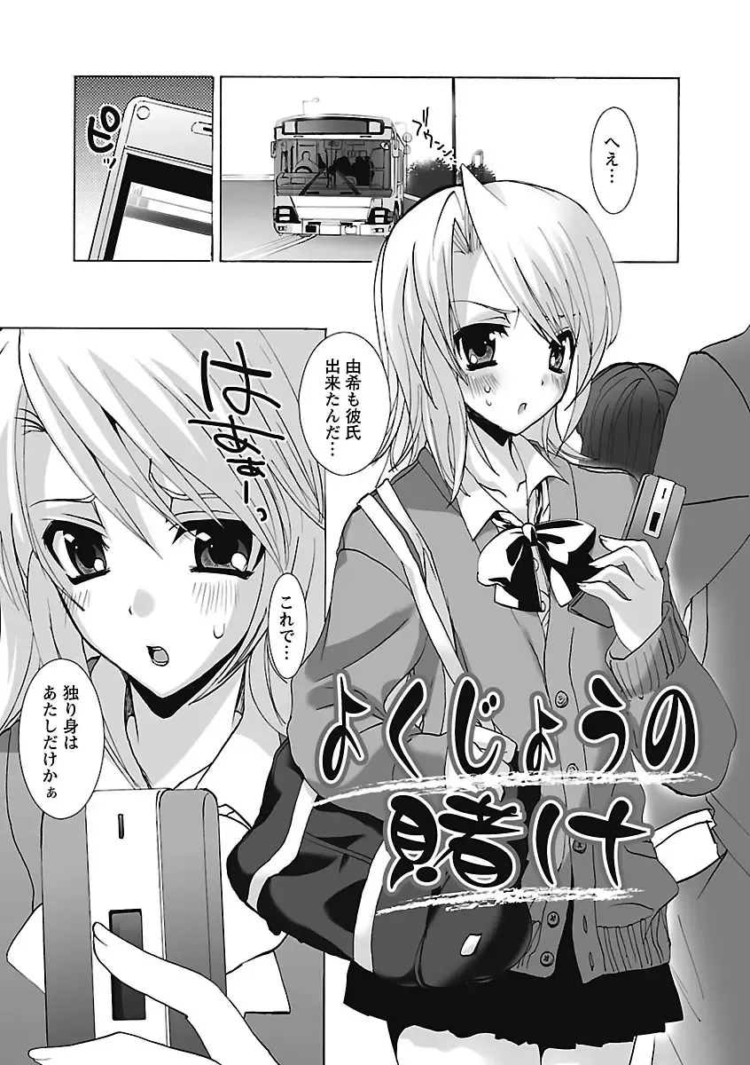 [Sansyoku Amido.] Koimimi. Fhentai - Page 127