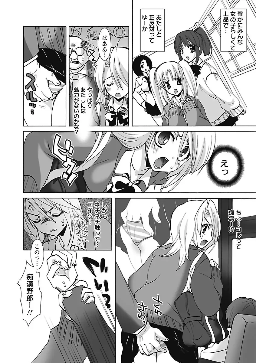 [Sansyoku Amido.] Koimimi. Fhentai - Page 128