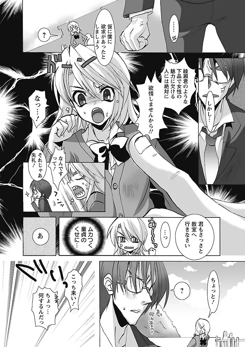 [Sansyoku Amido.] Koimimi. Fhentai - Page 130