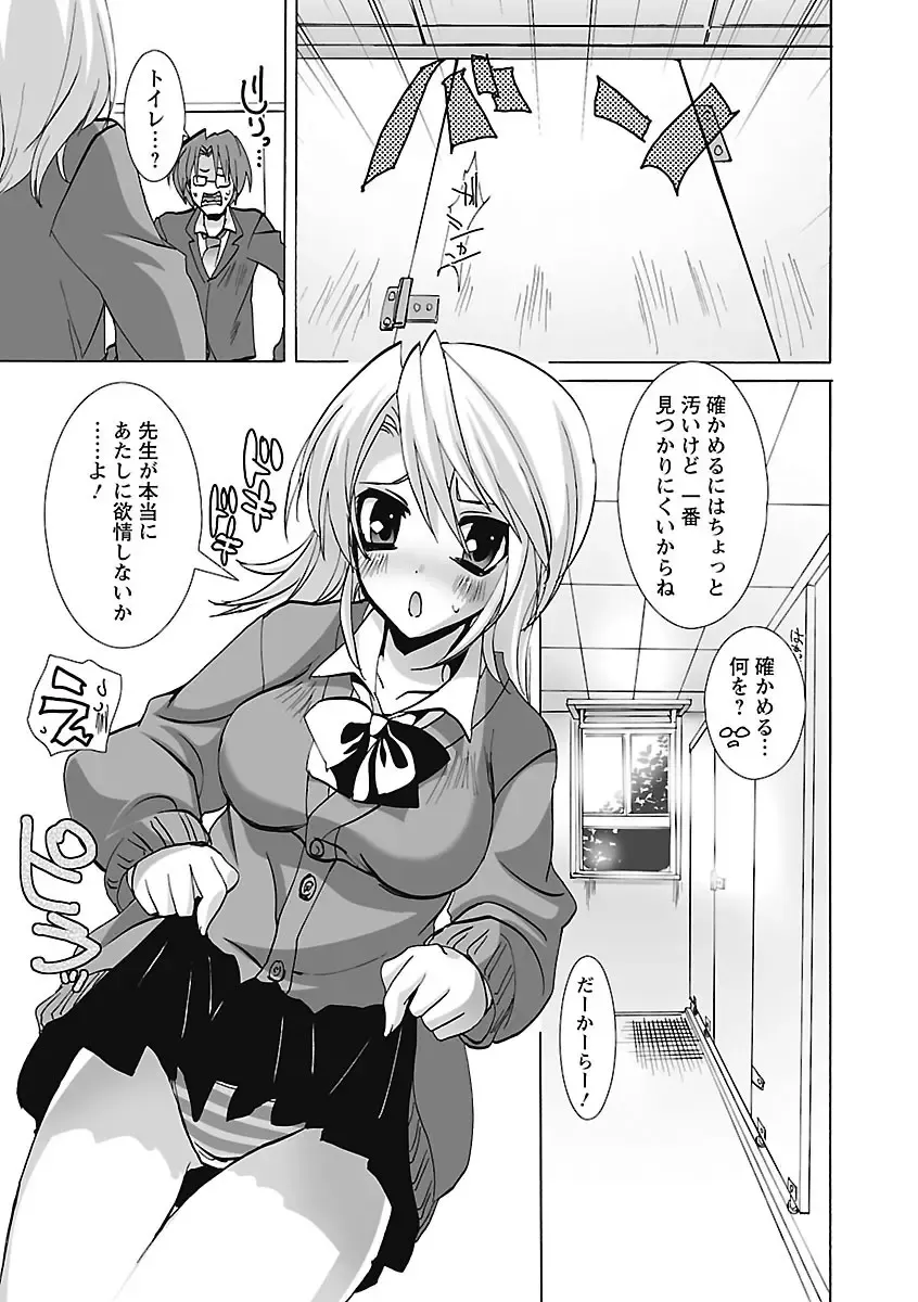 [Sansyoku Amido.] Koimimi. Fhentai - Page 131