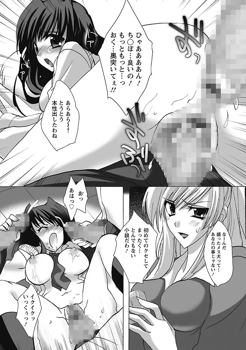 [Sansyoku Amido.] Koimimi. Fhentai - Page 164